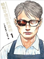 国漫连载墨色江湖封面